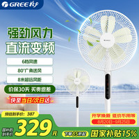 格力 落地扇家用直流变频低燥轻音省电 FDZ-35X69Bvg5AI语音款