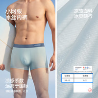 森马 男士夏季冰丝无痕内裤 曜黑+石灰+雾灰-清凉礼盒3条装