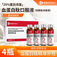 佰倍优 中老年术放后营养品化血红蛋白多肽口服液官方旗舰店