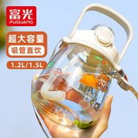 富光 水杯女生tritan太空杯儿童学生上学专用带吸管杯大容量