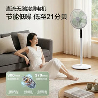 国家补贴：格力 落地扇家用直流变频低燥轻音省电 FDZ-35X69Bvg5AI语音款