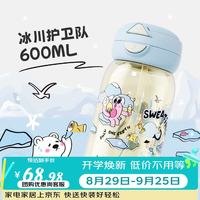 花伴森 水杯女生学生儿童便携塑料水壶新款大容量带吸管杯子