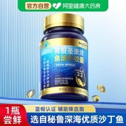 Newliann 深海鱼油omega3软胶囊成人中老年高浓度鱼肝油进口正品官方旗舰店