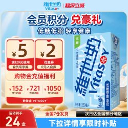 维他奶 低糖原味豆奶250mL*24盒即饮植物奶饮整箱囤货