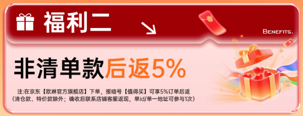 欧琳首开团！水槽/拉篮/花洒/水龙头…全场买二送一