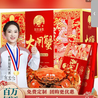 姑苏渔歌 大闸蟹礼券8688型公4.5两母3.0两4对8只送礼螃蟹卡券海鲜礼盒礼品卡