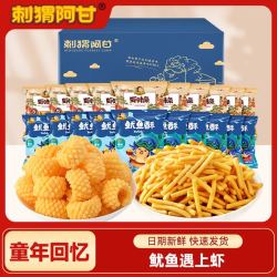 刺猬阿甘 鱿鱼酥虾条追剧解馋零食小吃原味儿童8090怀旧休闲充饥下午茶宿舍 鱿鱼酥+虾条共 50包*1箱