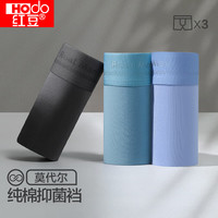 Hodo 男士莫代尔丝冰纯棉纯色平角短裤3条（多种颜色可选）