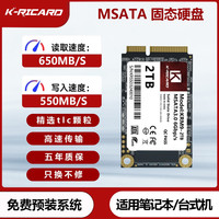 K-RICARD msata接口笔记本电脑通用SSD MSATA固态硬盘 128GB