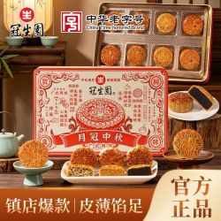 冠生园 月冠中秋720g月饼礼盒中华广式月饼多口味中秋送礼