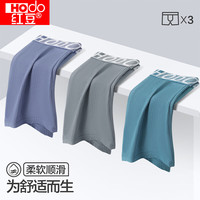 Hodo 男士莫代尔丝冰纯棉纯色平角短裤3条（多种颜色可选）