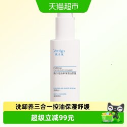 敷尔佳 云朵净澈洁颜蜜洗面奶卸妆控油敏感肌舒缓保湿
