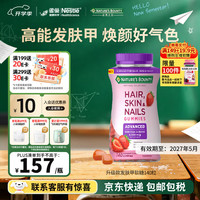自然之宝 女性复合维生素软糖生物素胶原蛋白VCVBVEVd圣洁莓月舒瓶-PMS胶囊 升级款发肤甲 140粒*1瓶