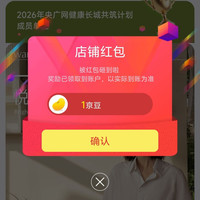 万物向上京东自营旗舰店关注领1京豆
