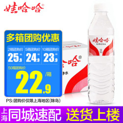 娃哈哈 纯净水 甘甜爽口 596ml