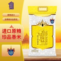 香纳兰 进口珍品香米10KG柬埔寨原粮长粒香米20斤猫牙米