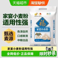 移动端：福临门 家宴小麦粉 中筋面粉