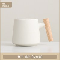 梵愿 茶水分离陶瓷马克杯 木语办公杯雅致黑 350ml
