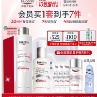 优色林 美白光引礼盒套装30ml+100ml提亮淡斑保湿热门商品送女友生日礼物