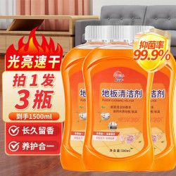 pledge 拖地瓷砖地板清洗剂家用去污清洁木地板地砖 *3瓶共1500ml 地板清洁剂*3瓶共1500ml