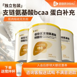 佰倍优 支链氨基酸特殊膳食营养粉360g复合营养素佰倍优日常膳食补充粉