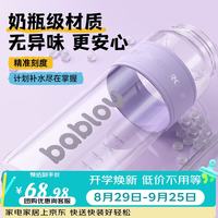 花伴森 运动水杯大容量学生儿童健身水壶耐高温吸管水杯子600ml