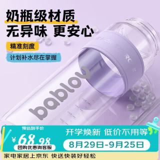 花伴森 运动水杯大容量学生儿童健身水壶耐高温吸管水杯子600ml