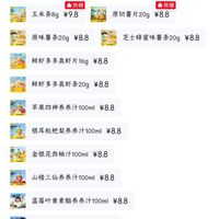 订单截图缩略图