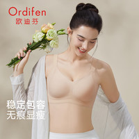 欧迪芬 内衣女无痕聚拢无钢圈文胸 专区多款