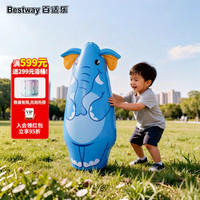 BESTWAY 充气不倒翁玩具拳击柱沙袋发泄解压神器儿童玩具礼物大象不倒翁