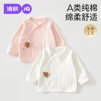 婧麒 婴儿半背衣  花瓣白+花瓣粉 52 四色可选