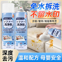 鹰标王 布艺沙发清洁剂免水洗科技布专用清洗剂地毯墙布床垫去污清洁神器 5200ml囤货装/适用大场景