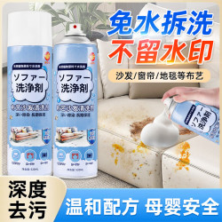 鹰标王 布艺沙发清洁剂免水洗科技布专用清洗剂地毯墙布床垫去污清洁神器 5200ml囤货装/适用大场景