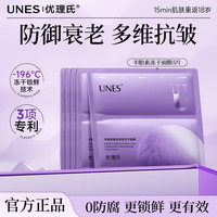 优理氏 羊胎素冻干面膜紧致抗皱补充胶原蛋白护肤品女士礼物 羊胎素冻干面膜5片（无盒）