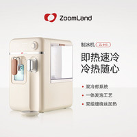 Zoomland 制冰机家用迷你小型宿舍 家用即热式制冰饮水机制冷+制热+制冰器三合一ZL-IH3