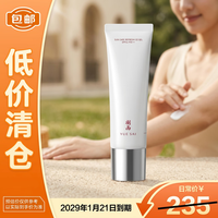 羽西 白玉防晒霜 50ml