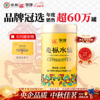 中茶 SEA DYKE 海堤 老枞水仙 125g