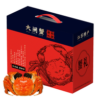 阳澄乡村 大闸蟹 全母蟹 2.2-2.5两 8只装