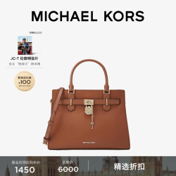 MICHAEL KORS 迈克高仕 MK Landon 中号锁头单肩包手提包 牛皮棕 230