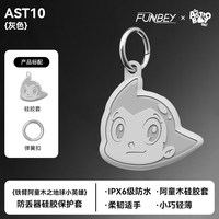 移动端：GTag IPX6级防水 定位器 钥匙扣挂件