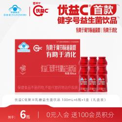 蒙牛 低聚半乳糖 益生菌饮品