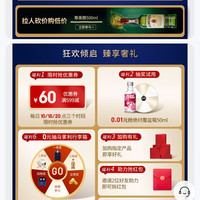 京东 保乐力加官方旗舰店 入会关注加购0.1元红包