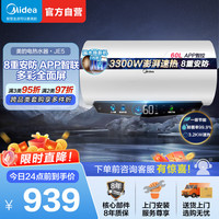 美的 电热水器F6033-JE5(HE)