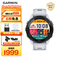 佳明 Forerunner 265 智能心率表 极光白 010-02810-31