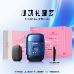 飞利浦 鹅卵石便携剃须刀刮胡刀出差防水旅游剃须刀S891