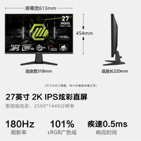 微星 27寸 2K180Hz 0.5ms 护眼游戏电竞显示器显示屏 MAG 275QF