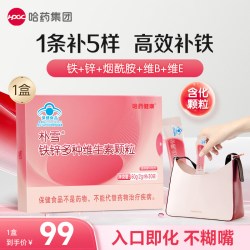 哈药牌 哈药朴雪多种维生素颗粒女性气血孕妇成人烟酰胺vb营养品补铁剂粉