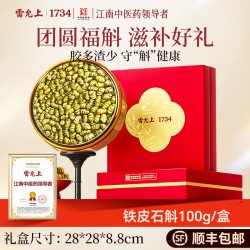 雷允上 铁皮石斛礼盒西洋参礼盒送礼长辈中秋节礼品送客户实用礼物