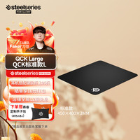 赛睿 QcK Large 经典轻薄版 鼠标垫 450*400*2mm 黑色