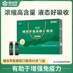 康恩贝 蛹虫草氨基酸口服液中老年人有助于增强免疫力营养品旗舰店